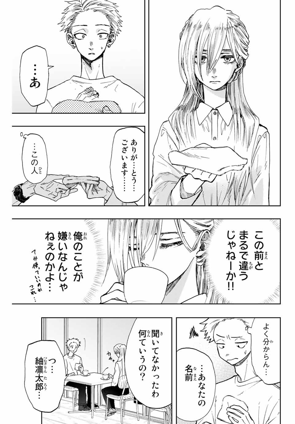 Read KAORU HANA WA RIN TO SAKU Chapter 6 [High Quality / Full] - Page 5 - nicomanga.net