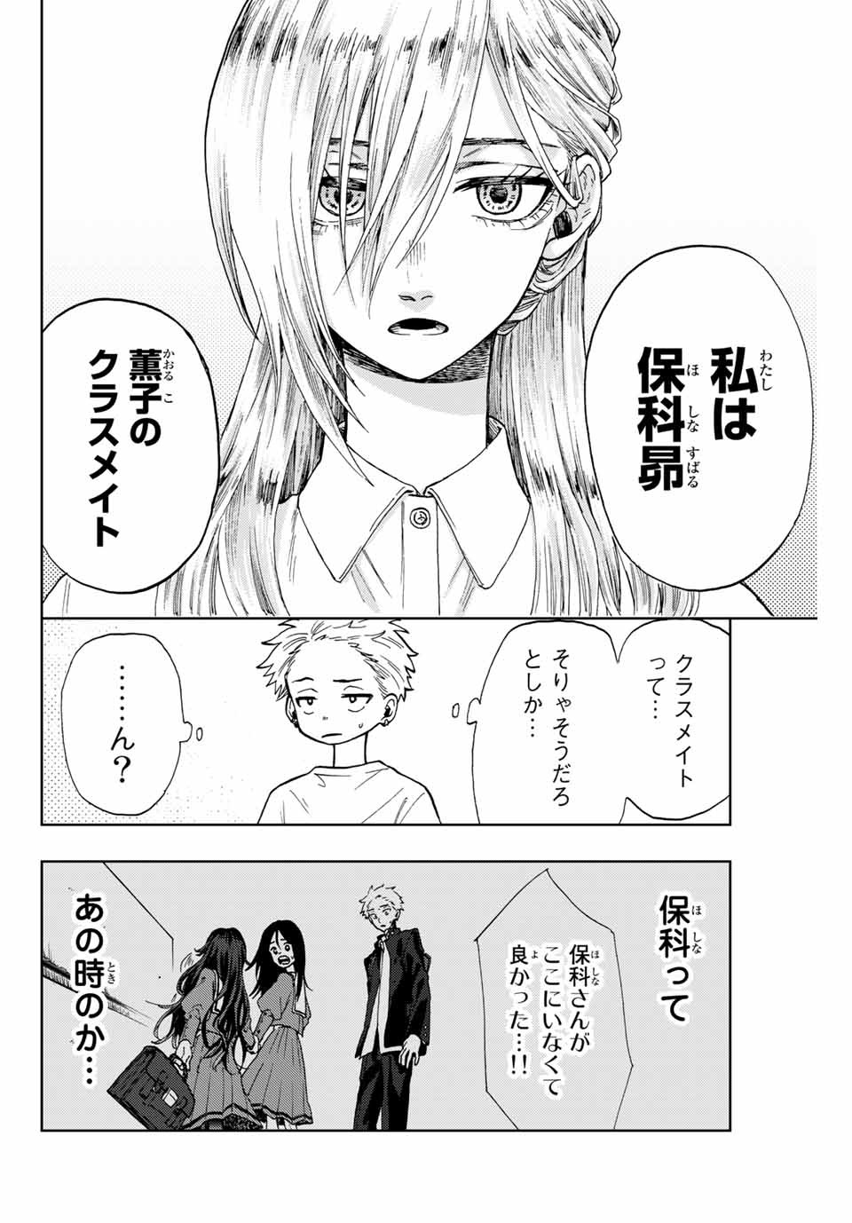 Read KAORU HANA WA RIN TO SAKU Chapter 6 [High Quality / Full] - Page 6 - nicomanga.net