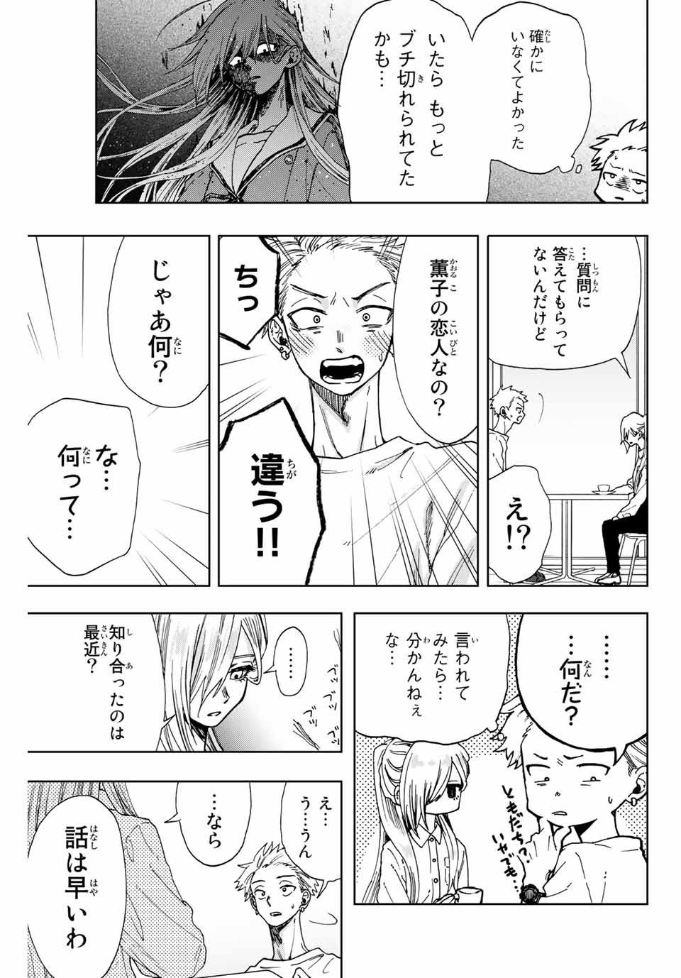 Read KAORU HANA WA RIN TO SAKU Chapter 6 [High Quality / Full] - Page 7 - nicomanga.net