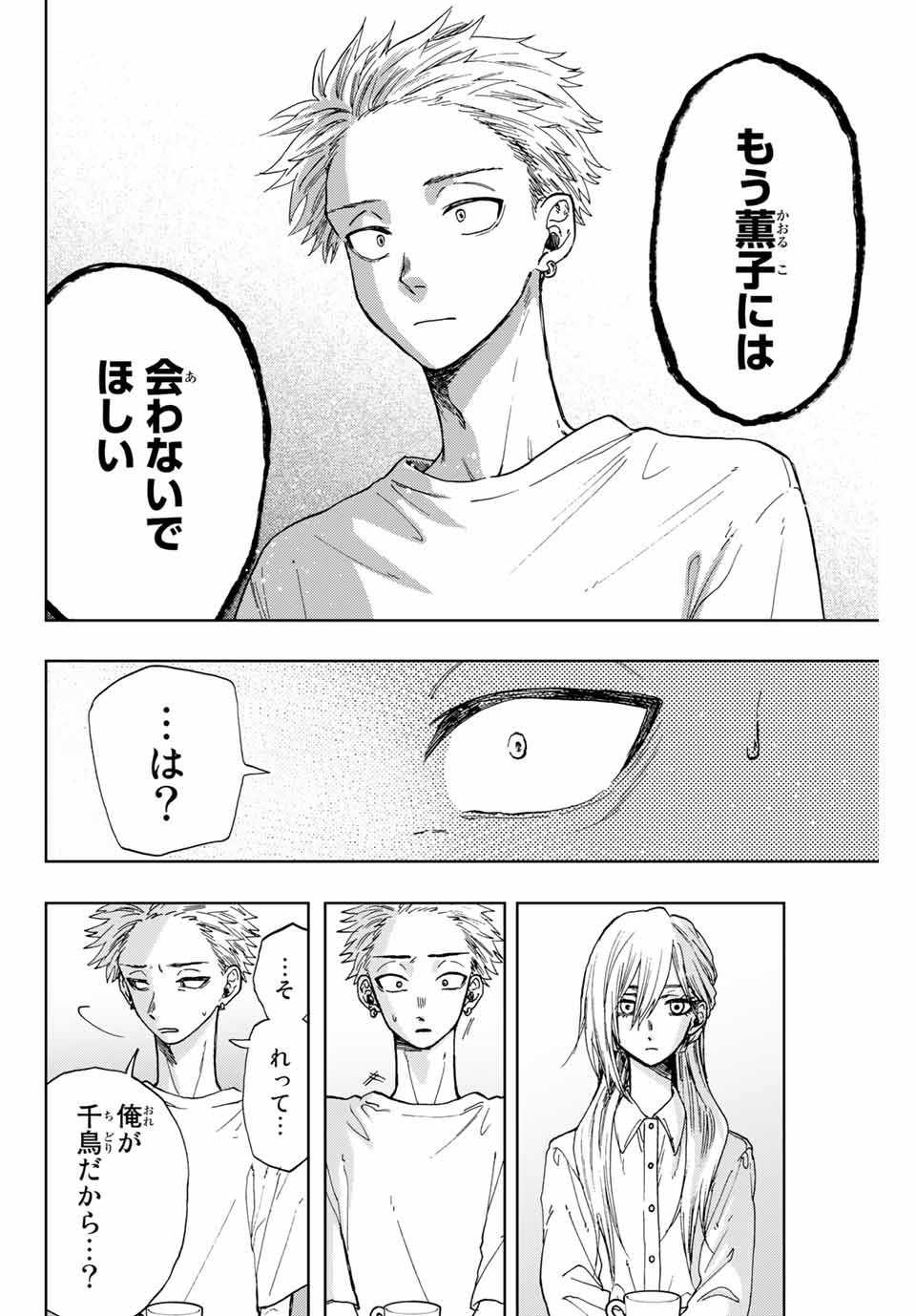 Read KAORU HANA WA RIN TO SAKU Chapter 6 [High Quality / Full] - Page 8 - nicomanga.net