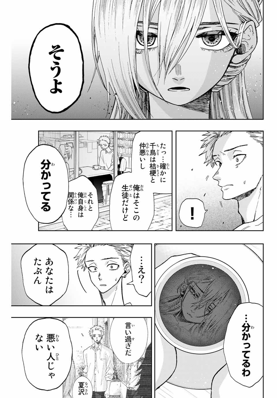 Read KAORU HANA WA RIN TO SAKU Chapter 6 [High Quality / Full] - Page 9 - nicomanga.net