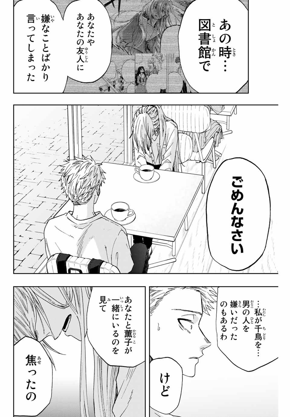 Read KAORU HANA WA RIN TO SAKU Chapter 6 [High Quality / Full] - Page 10 - nicomanga.net