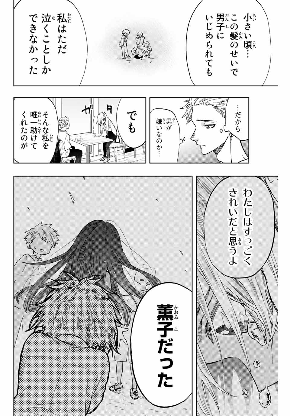 Read KAORU HANA WA RIN TO SAKU Chapter 6 [High Quality / Full] - Page 14 - nicomanga.net