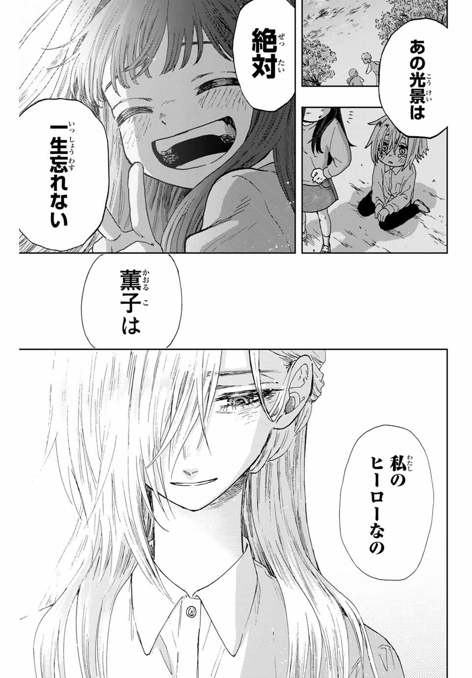 Read KAORU HANA WA RIN TO SAKU Chapter 6 [High Quality / Full] - Page 15 - nicomanga.net