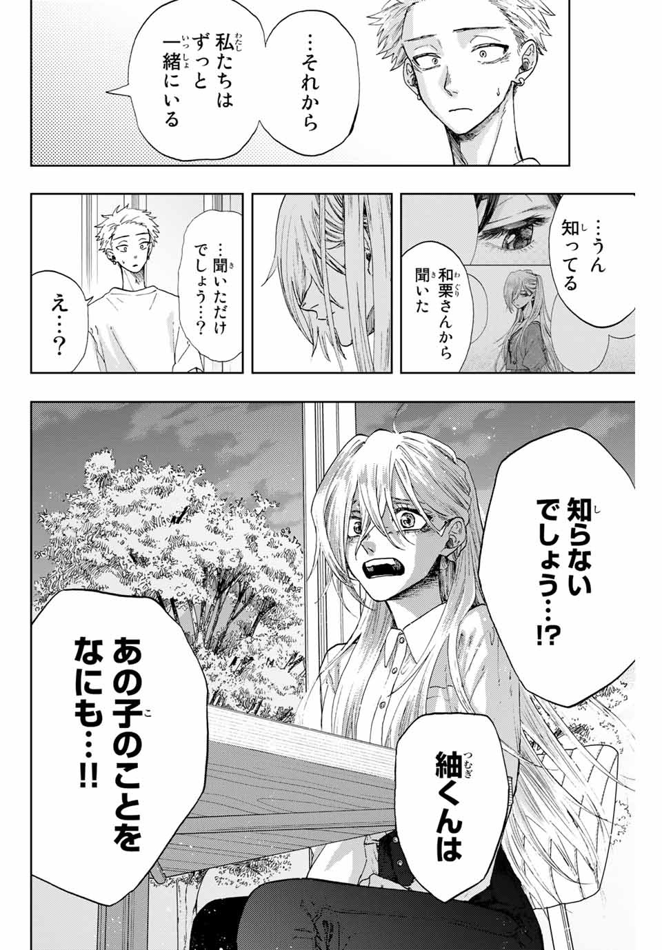 Read KAORU HANA WA RIN TO SAKU Chapter 6 [High Quality / Full] - Page 16 - nicomanga.net