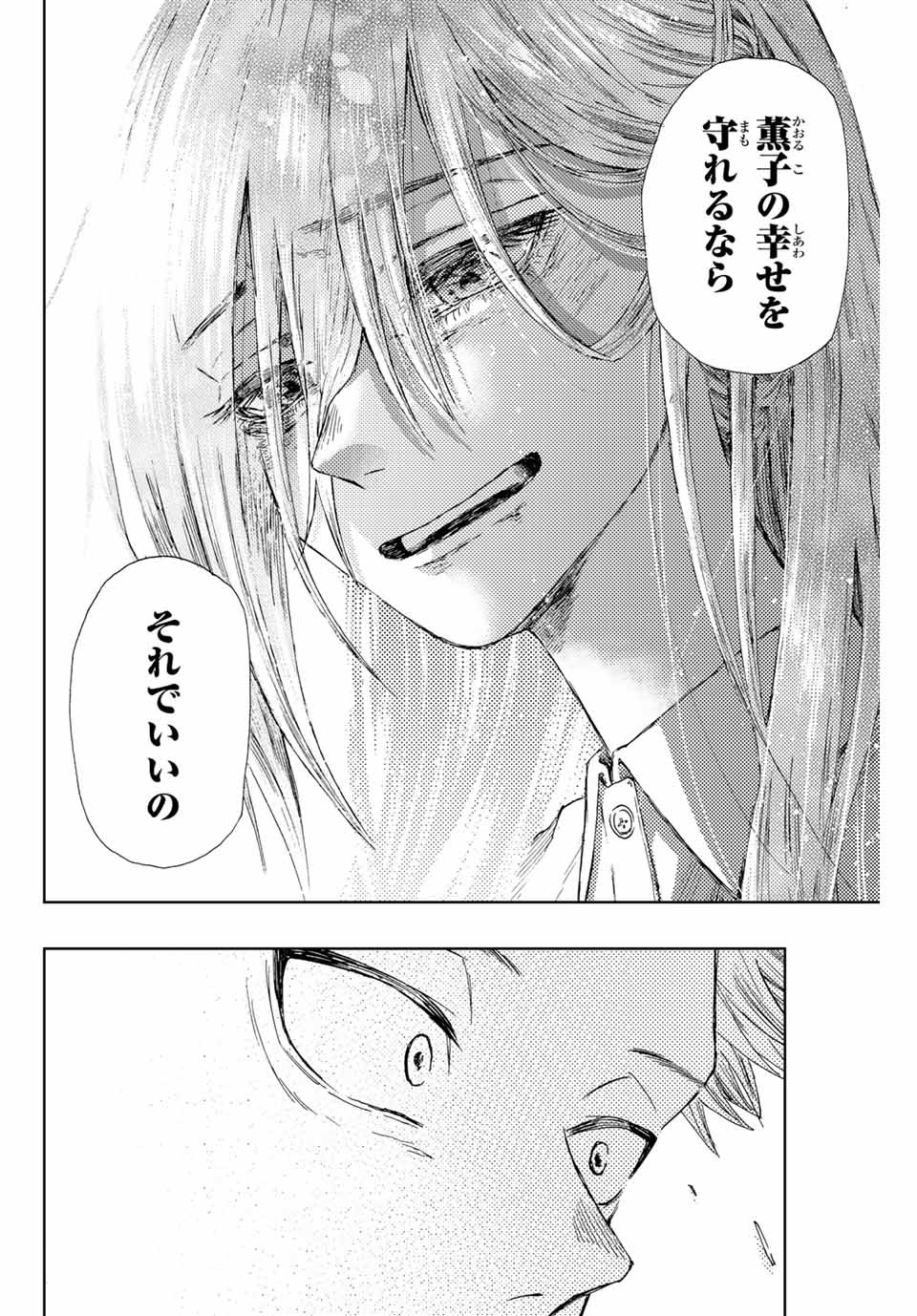 Read KAORU HANA WA RIN TO SAKU Chapter 6 [High Quality / Full] - Page 18 - nicomanga.net