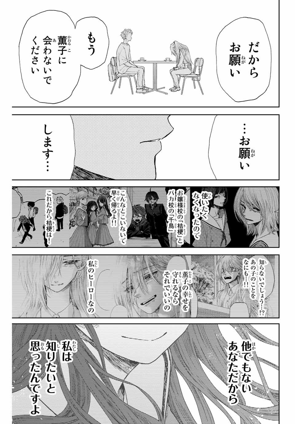 Read KAORU HANA WA RIN TO SAKU Chapter 6 [High Quality / Full] - Page 19 - nicomanga.net