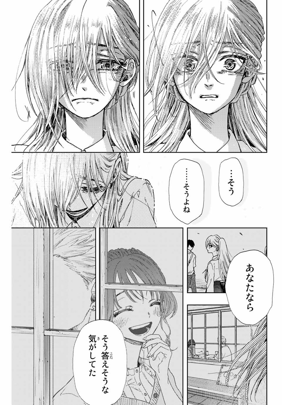 Read KAORU HANA WA RIN TO SAKU Chapter 6 [High Quality / Full] - Page 21 - nicomanga.net