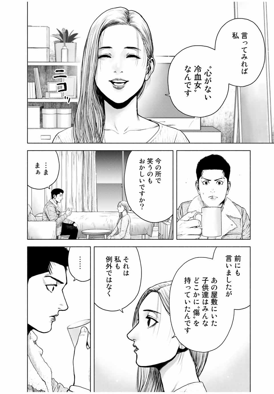 Read FURITSUMORE KODOKU NA SHI YO Chapter 7.2 [High Quality / Full] - Page 2 - nicomanga.net