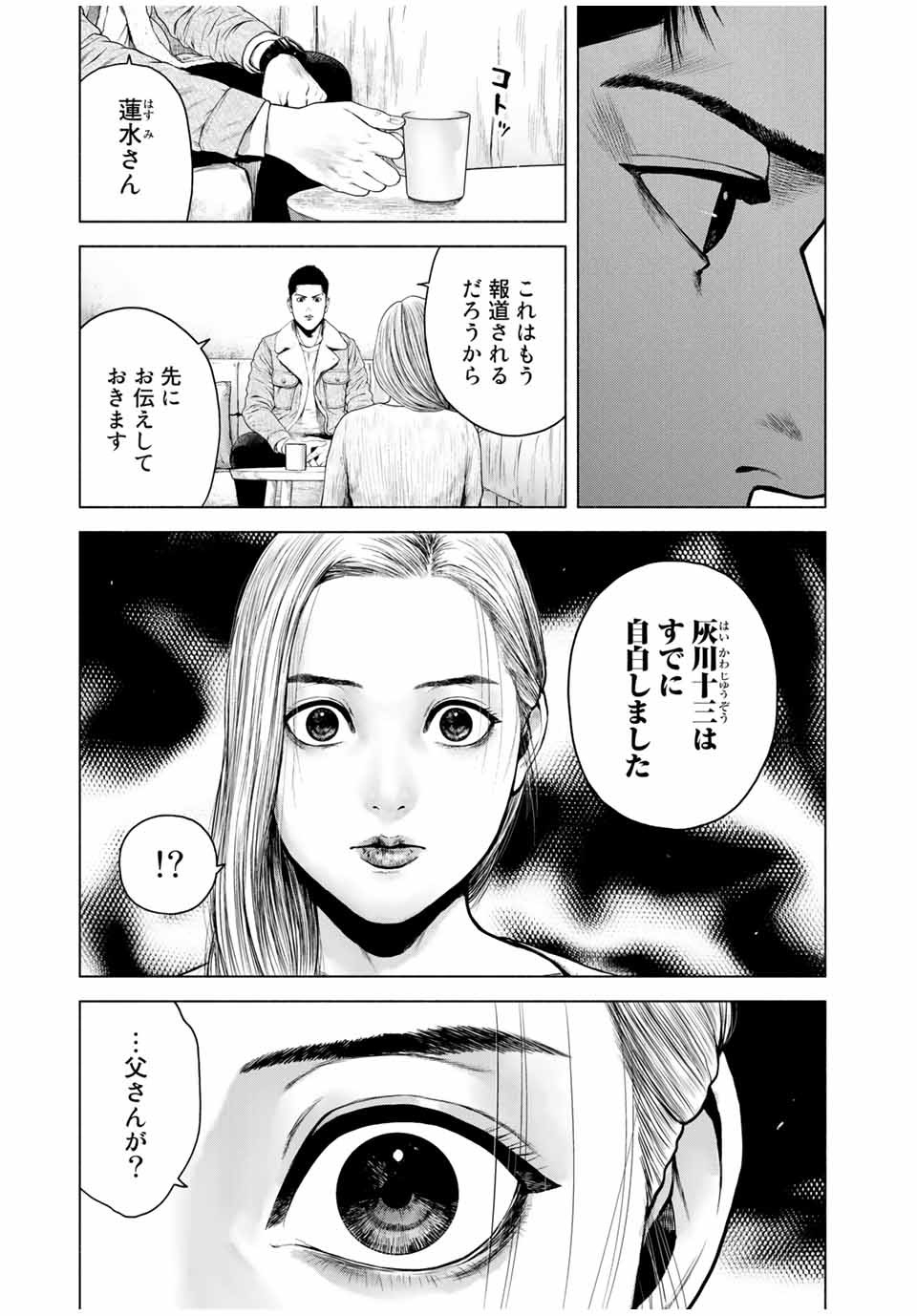 Read FURITSUMORE KODOKU NA SHI YO Chapter 7.2 [High Quality / Full] - Page 3 - nicomanga.net