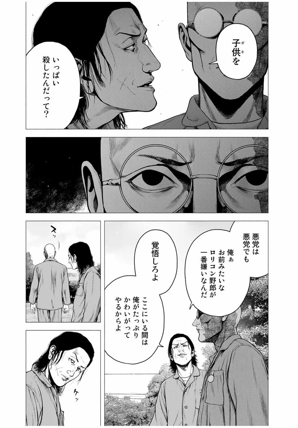 Read FURITSUMORE KODOKU NA SHI YO Chapter 7.2 [High Quality / Full] - Page 5 - nicomanga.net