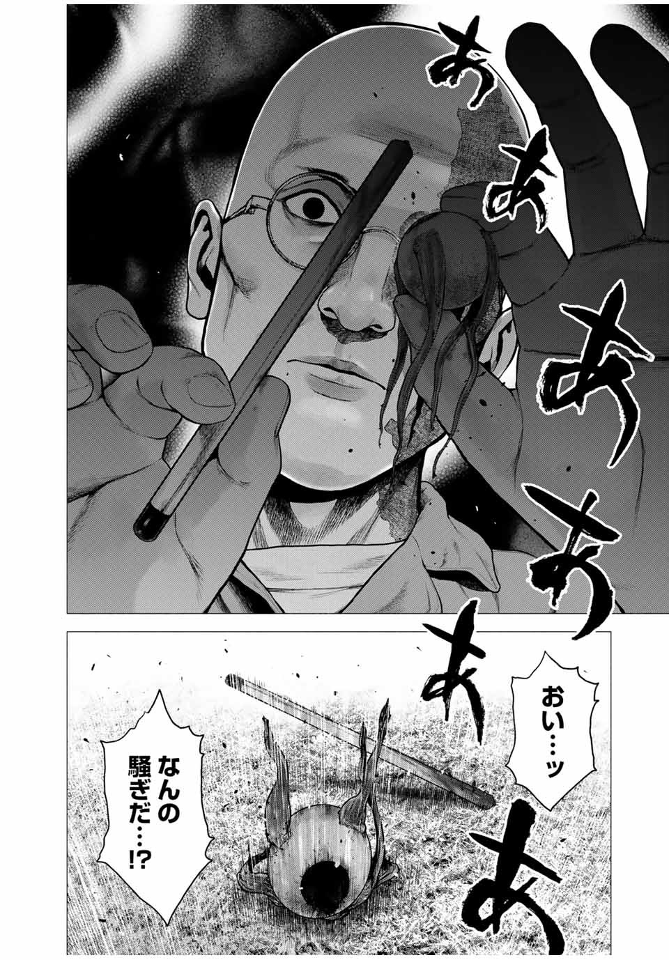 Read FURITSUMORE KODOKU NA SHI YO Chapter 7.2 [High Quality / Full] - Page 8 - nicomanga.net