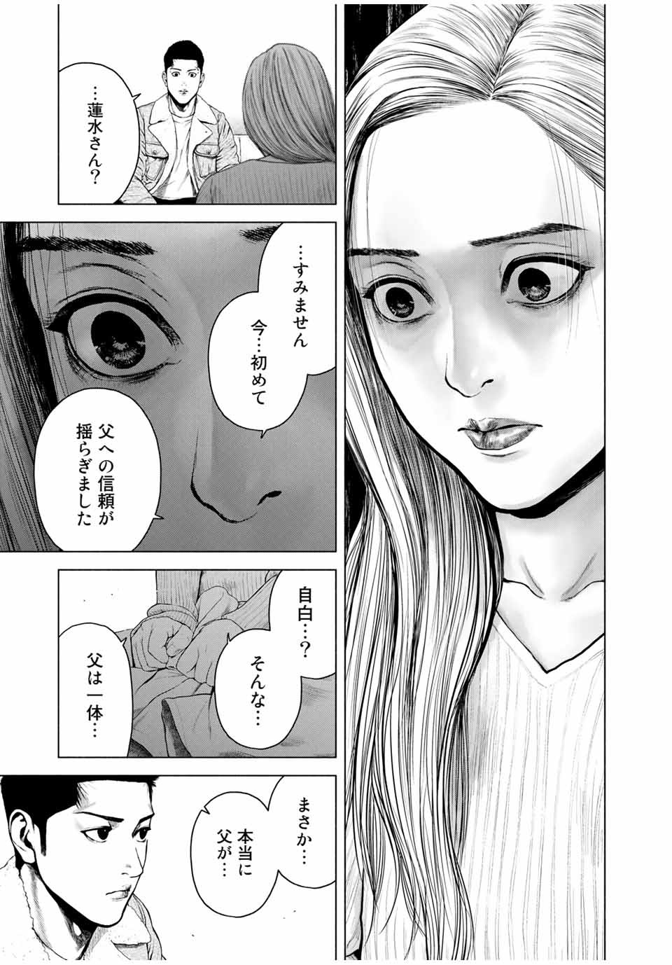 Read FURITSUMORE KODOKU NA SHI YO Chapter 7.2 [High Quality / Full] - Page 9 - nicomanga.net