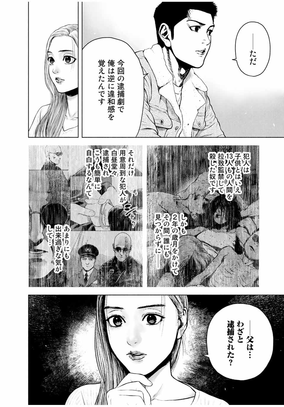Read FURITSUMORE KODOKU NA SHI YO Chapter 7.2 [High Quality / Full] - Page 10 - nicomanga.net