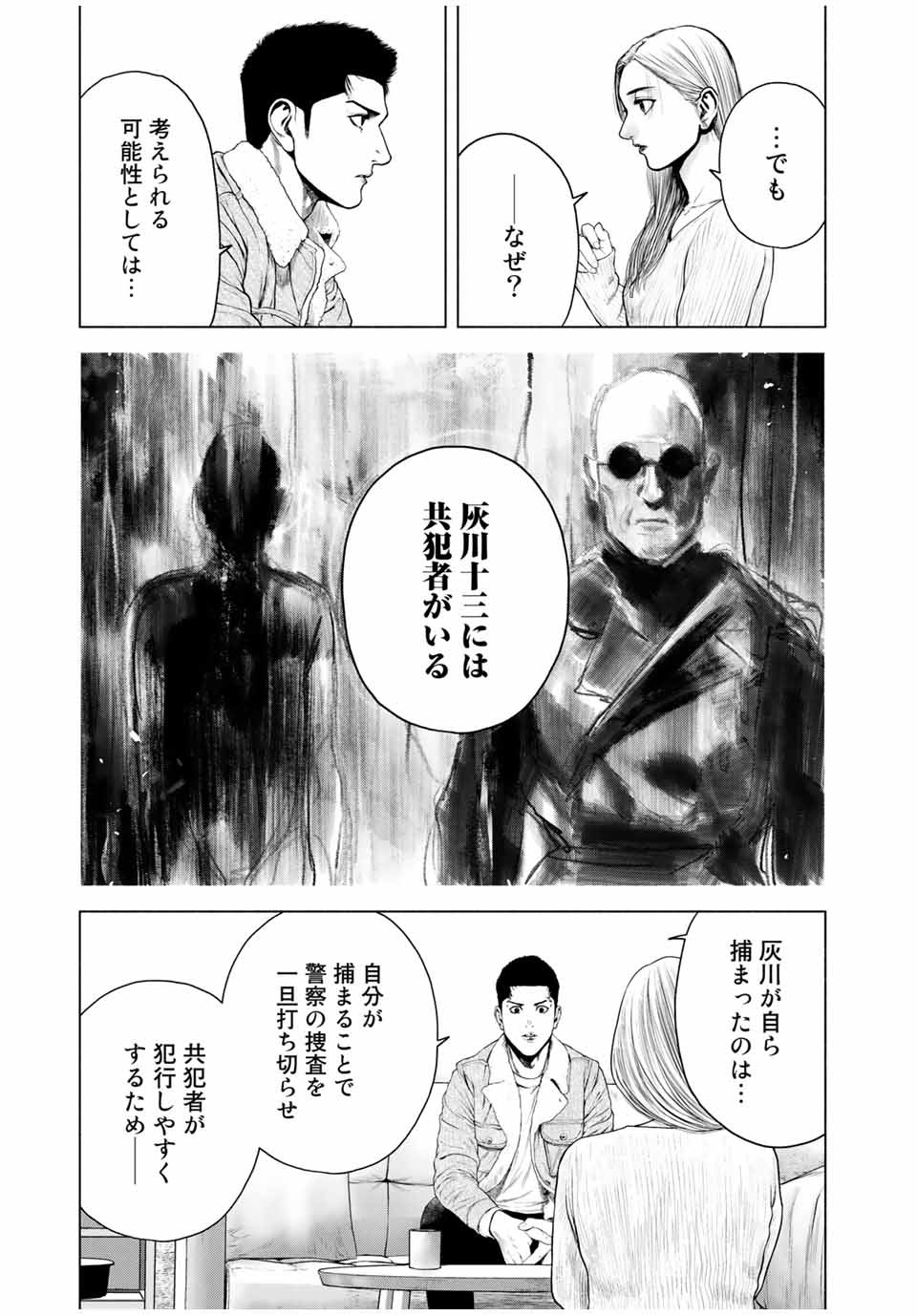 Read FURITSUMORE KODOKU NA SHI YO Chapter 7.2 [High Quality / Full] - Page 11 - nicomanga.net