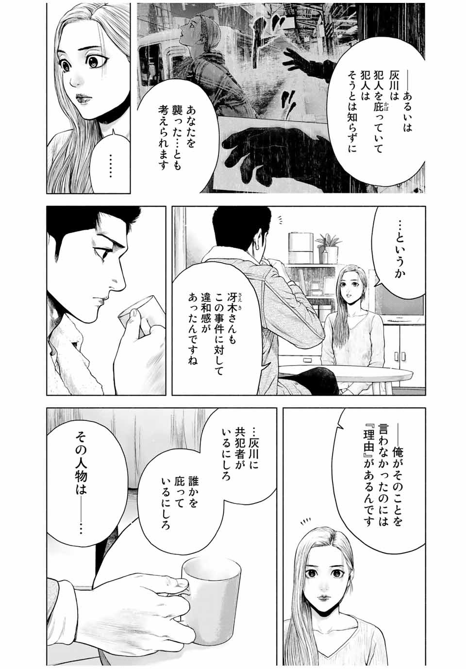 Read FURITSUMORE KODOKU NA SHI YO Chapter 7.2 [High Quality / Full] - Page 12 - nicomanga.net