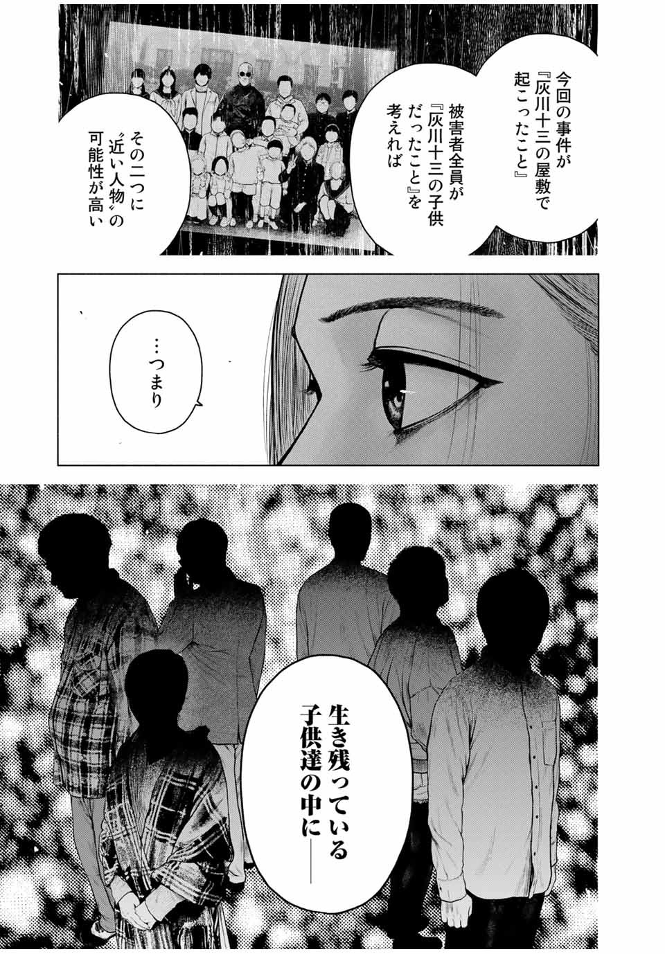 Read FURITSUMORE KODOKU NA SHI YO Chapter 7.2 [High Quality / Full] - Page 13 - nicomanga.net