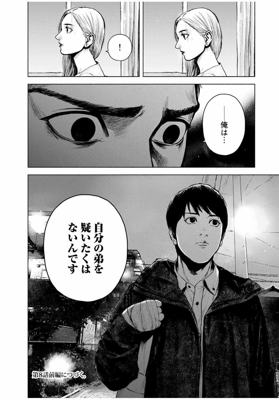 Read FURITSUMORE KODOKU NA SHI YO Chapter 7.2 [High Quality / Full] - Page 14 - nicomanga.net