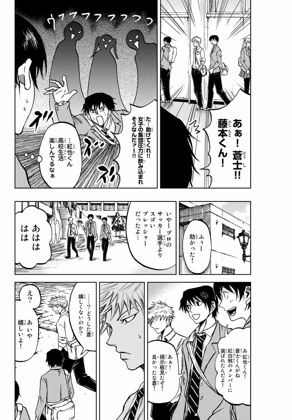 AOKU SOMERO Chap 7.2 - Pic 2