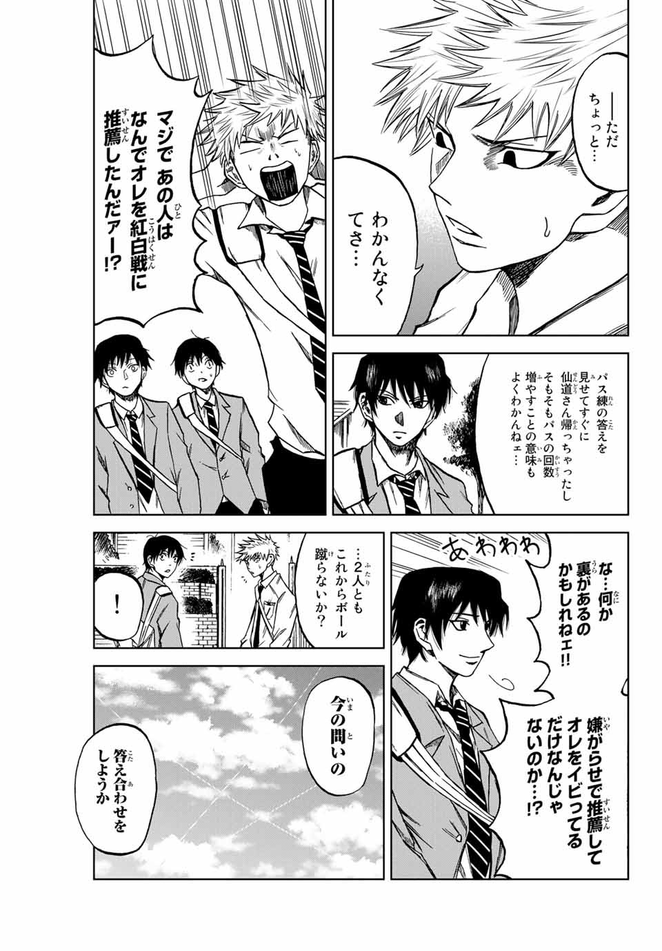AOKU SOMERO Chap 7.2 - Pic 3
