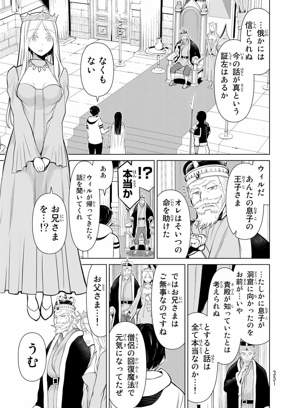 Read JIKAN TEISHI YUUSHA - YOMEI 3-KA NO SETTEI JA SEKAI O SUKUU NI WA MIJIKA SUGIRU Chapter 3 [High Quality / Full] - Page 3 - nicomanga.net