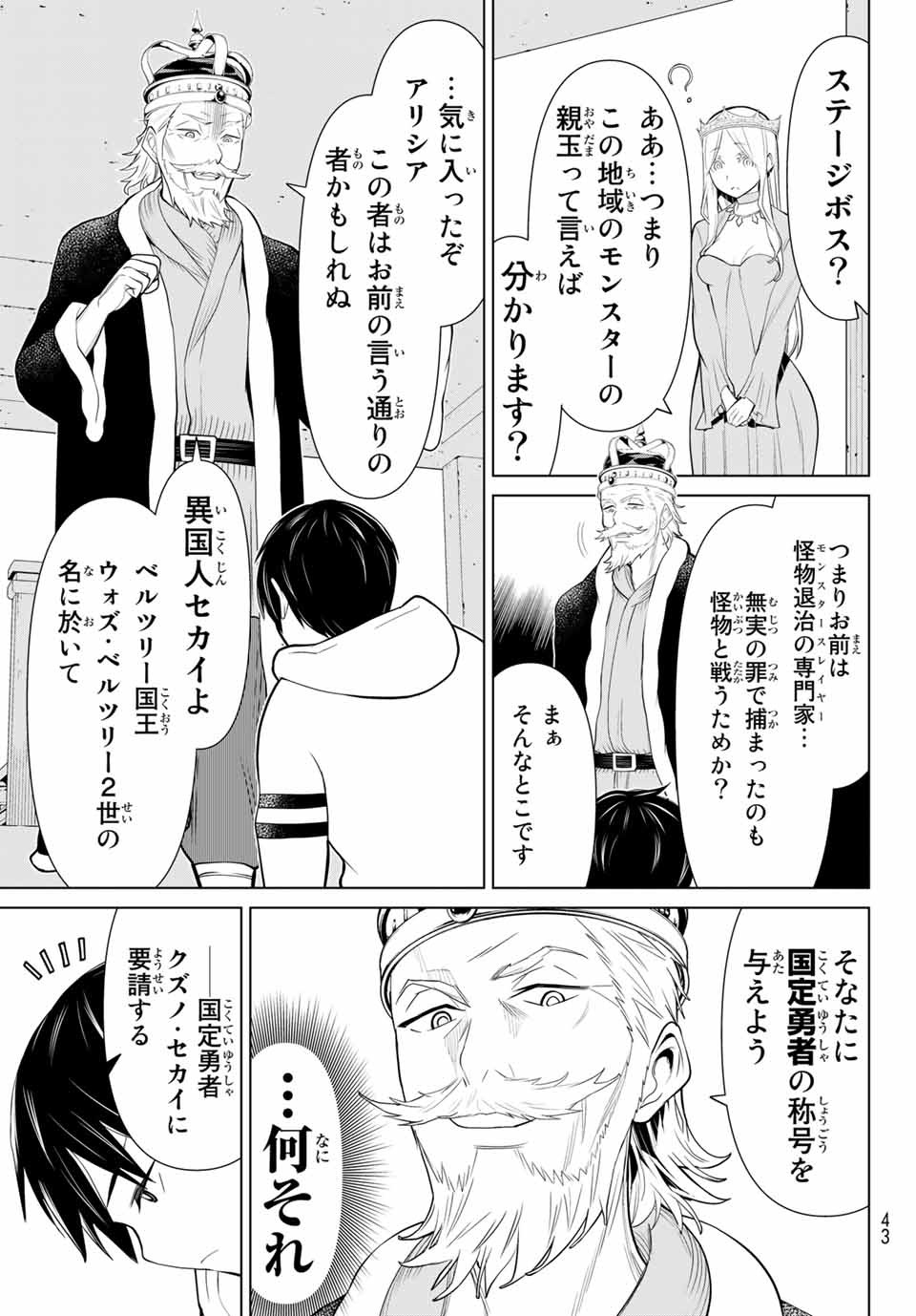 Read JIKAN TEISHI YUUSHA - YOMEI 3-KA NO SETTEI JA SEKAI O SUKUU NI WA MIJIKA SUGIRU Chapter 2.1 [High Quality / Full] - Page 3 - nicomanga.net