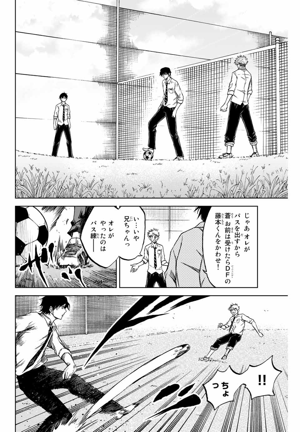 AOKU SOMERO Chap 7.2 - Pic 4