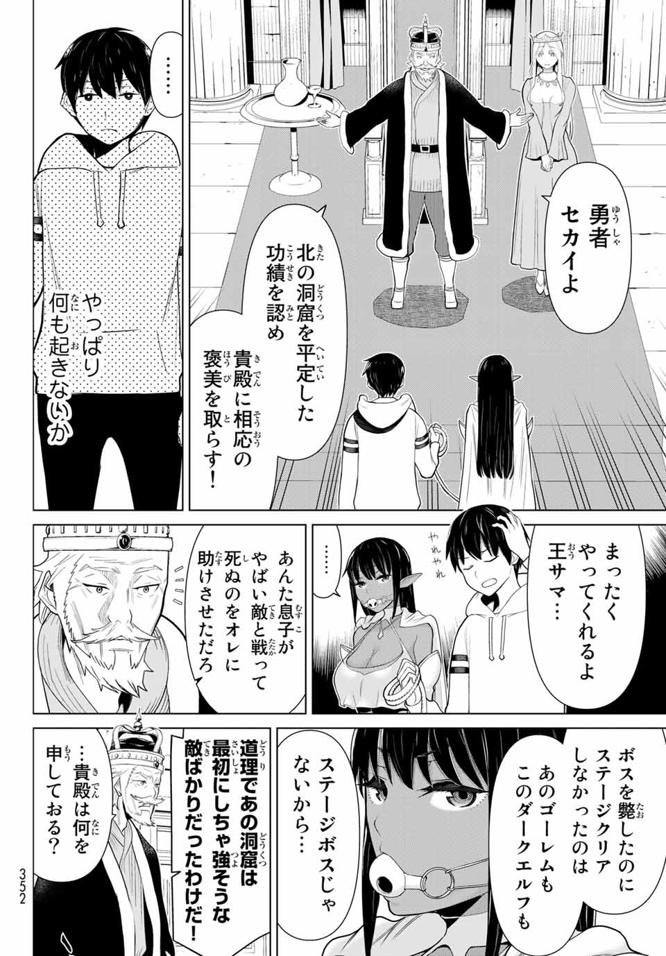 Read JIKAN TEISHI YUUSHA - YOMEI 3-KA NO SETTEI JA SEKAI O SUKUU NI WA MIJIKA SUGIRU Chapter 3 [High Quality / Full] - Page 4 - nicomanga.net