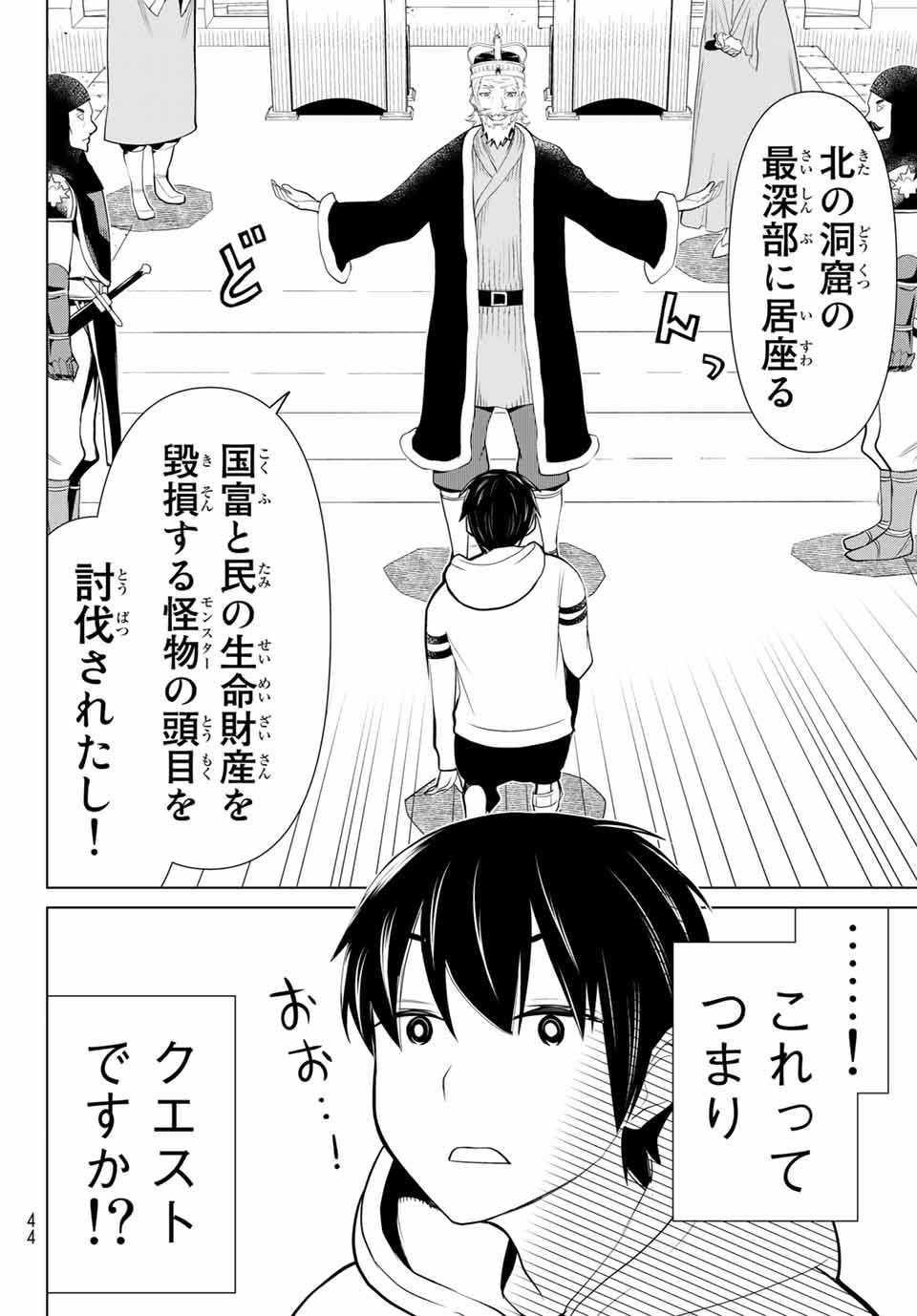 Read JIKAN TEISHI YUUSHA - YOMEI 3-KA NO SETTEI JA SEKAI O SUKUU NI WA MIJIKA SUGIRU Chapter 2.1 [High Quality / Full] - Page 4 - nicomanga.net