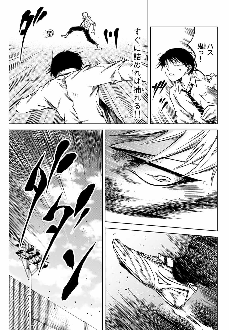 AOKU SOMERO Chap 7.2 - Pic 5