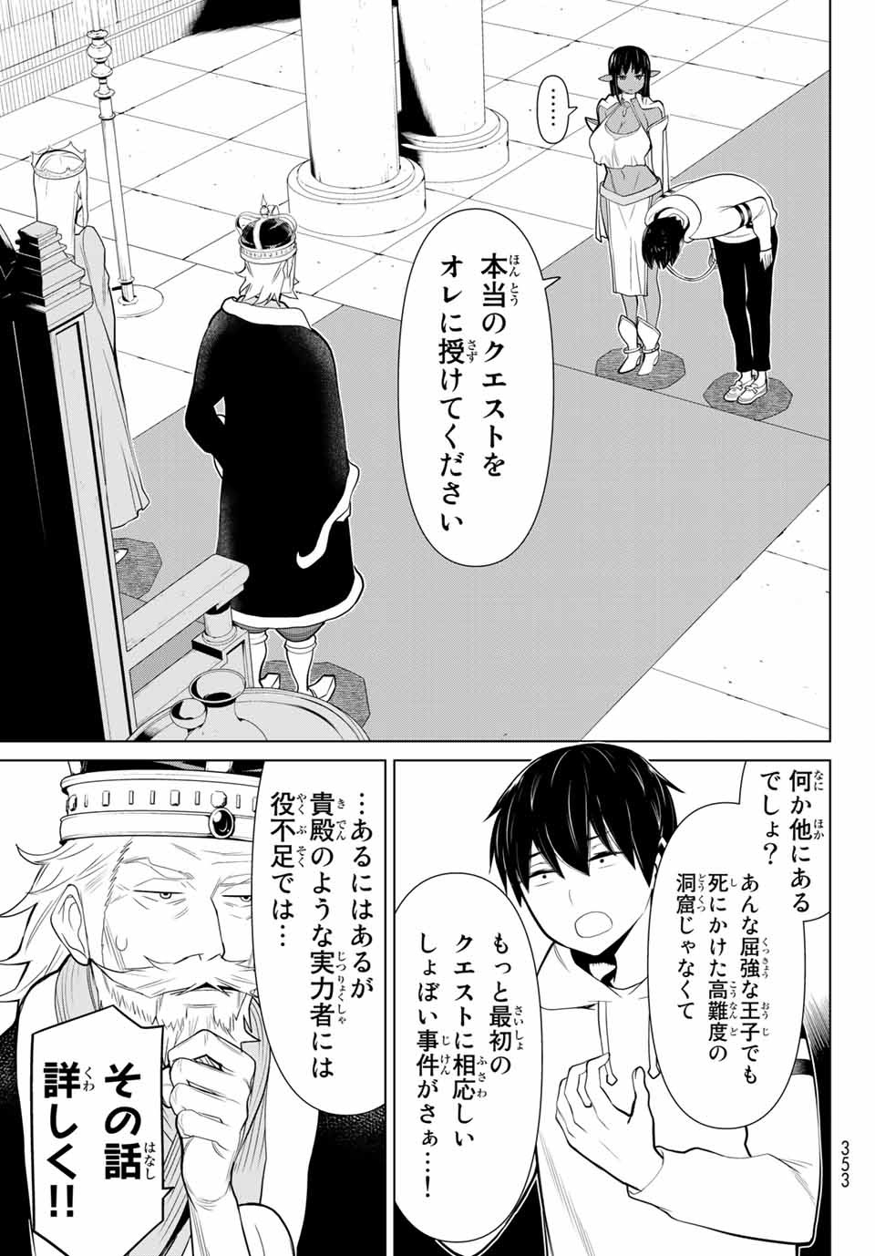 Read JIKAN TEISHI YUUSHA - YOMEI 3-KA NO SETTEI JA SEKAI O SUKUU NI WA MIJIKA SUGIRU Chapter 3 [High Quality / Full] - Page 5 - nicomanga.net