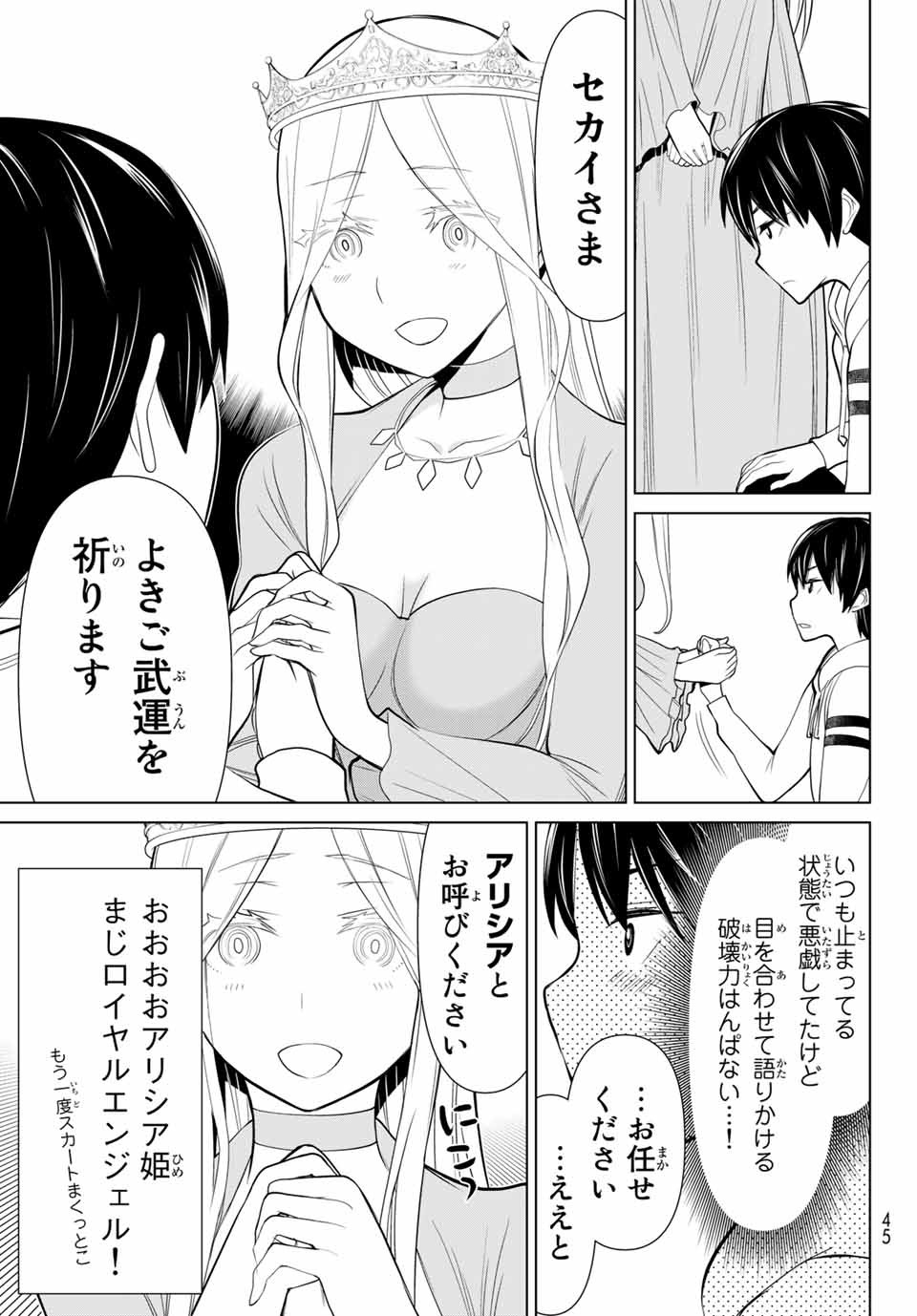 Read JIKAN TEISHI YUUSHA - YOMEI 3-KA NO SETTEI JA SEKAI O SUKUU NI WA MIJIKA SUGIRU Chapter 2.1 [High Quality / Full] - Page 5 - nicomanga.net