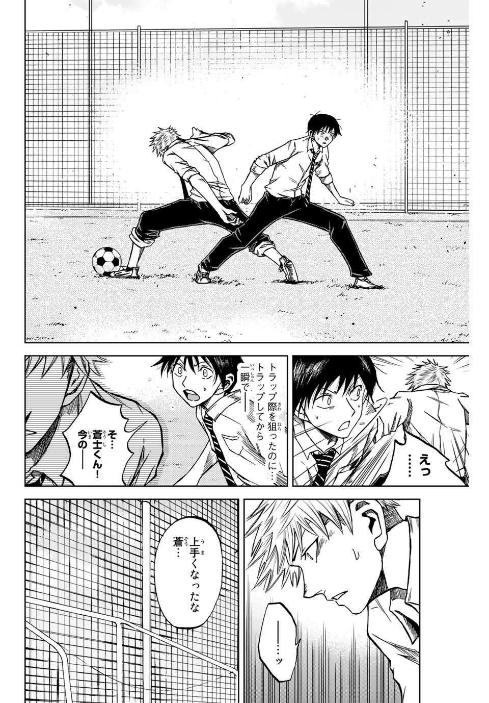 AOKU SOMERO Chap 7.2 - Pic 6