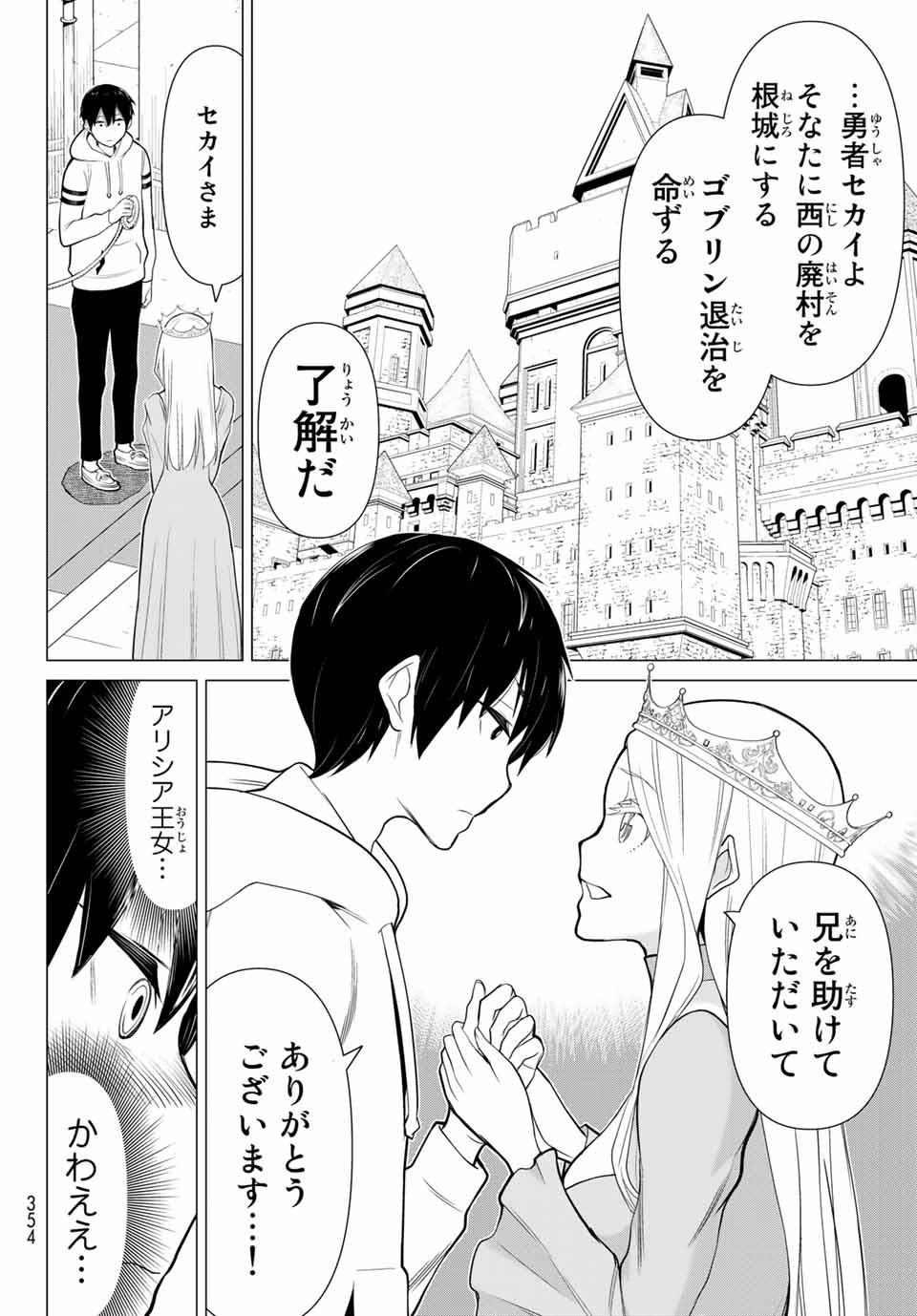 Read JIKAN TEISHI YUUSHA - YOMEI 3-KA NO SETTEI JA SEKAI O SUKUU NI WA MIJIKA SUGIRU Chapter 3 [High Quality / Full] - Page 6 - nicomanga.net