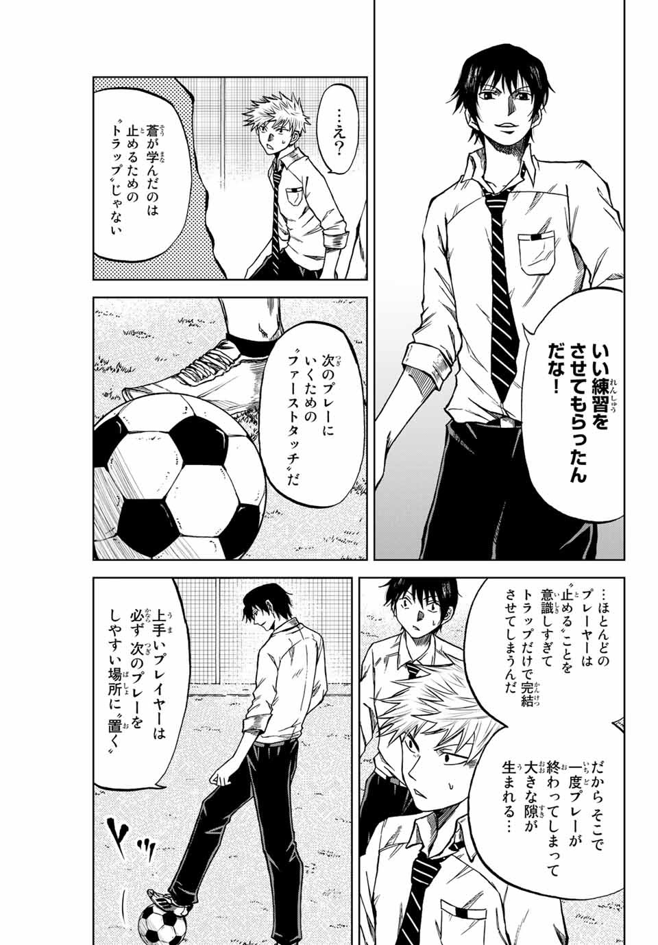 AOKU SOMERO Chap 7.2 - Pic 7