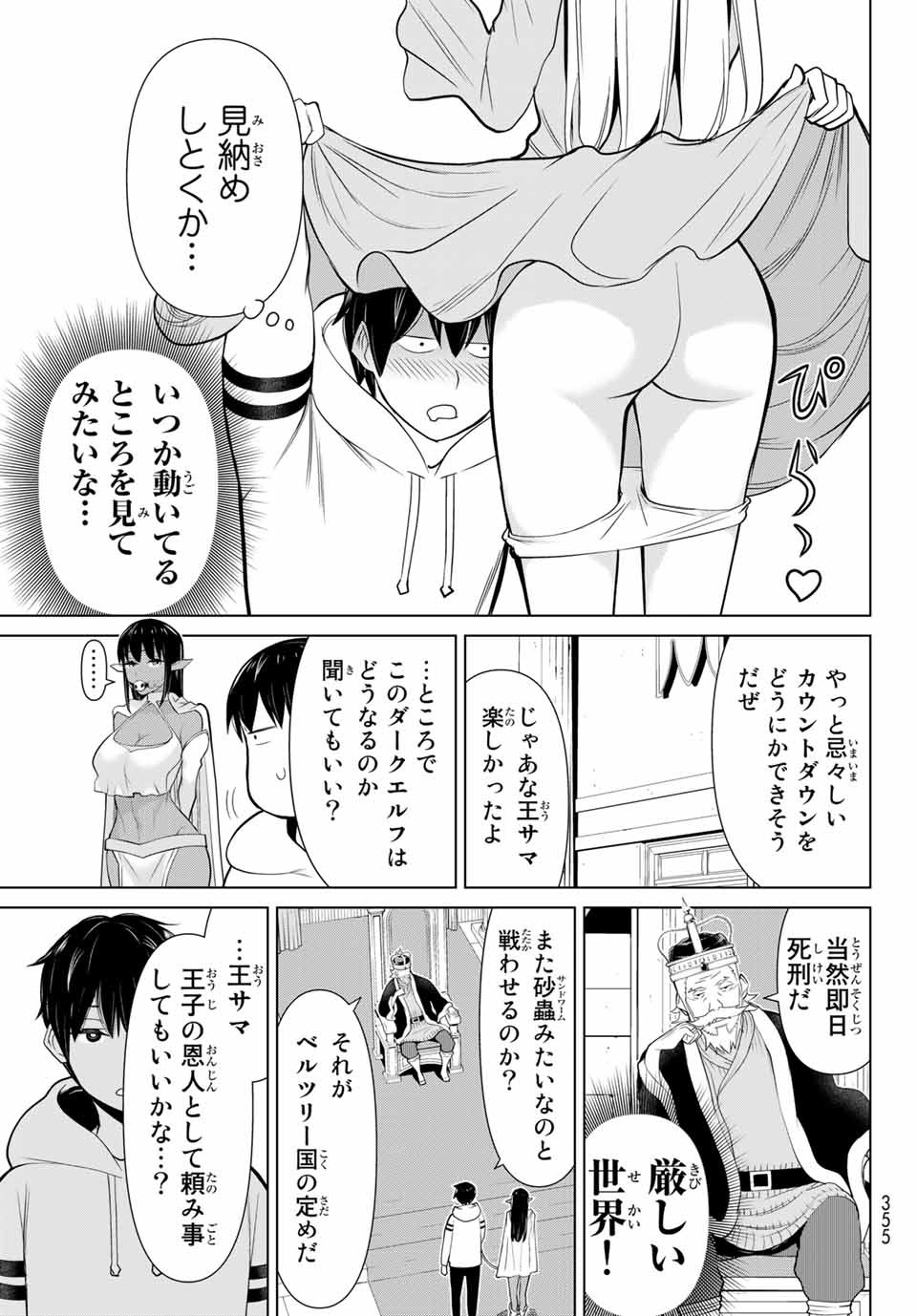 Read JIKAN TEISHI YUUSHA - YOMEI 3-KA NO SETTEI JA SEKAI O SUKUU NI WA MIJIKA SUGIRU Chapter 3 [High Quality / Full] - Page 7 - nicomanga.net