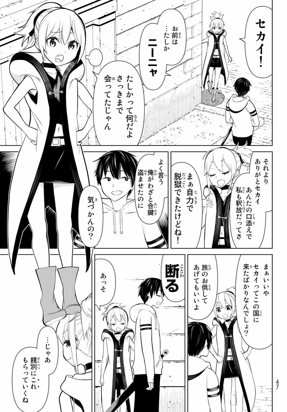 Read JIKAN TEISHI YUUSHA - YOMEI 3-KA NO SETTEI JA SEKAI O SUKUU NI WA MIJIKA SUGIRU Chapter 2.1 [High Quality / Full] - Page 7 - nicomanga.net