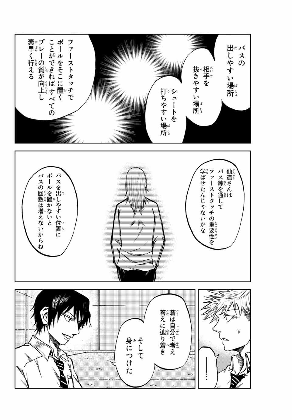 AOKU SOMERO Chap 7.2 - Pic 8