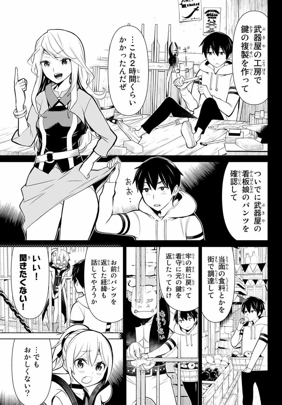 Read JIKAN TEISHI YUUSHA - YOMEI 3-KA NO SETTEI JA SEKAI O SUKUU NI WA MIJIKA SUGIRU Chapter 1.1 [High Quality / Full] - Page 8 - nicomanga.net
