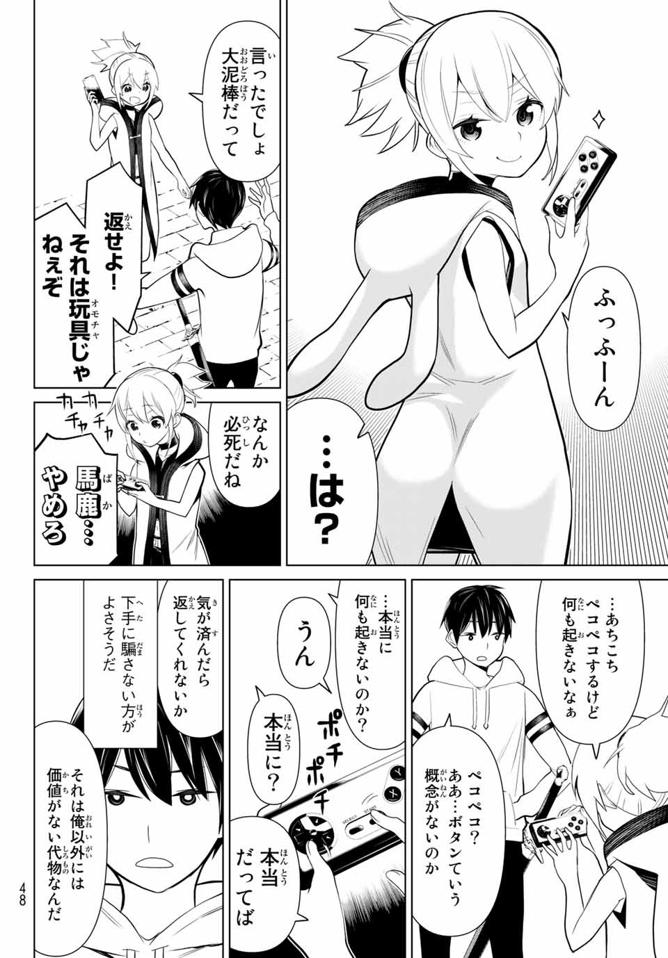 Read JIKAN TEISHI YUUSHA - YOMEI 3-KA NO SETTEI JA SEKAI O SUKUU NI WA MIJIKA SUGIRU Chapter 2.1 [High Quality / Full] - Page 8 - nicomanga.net