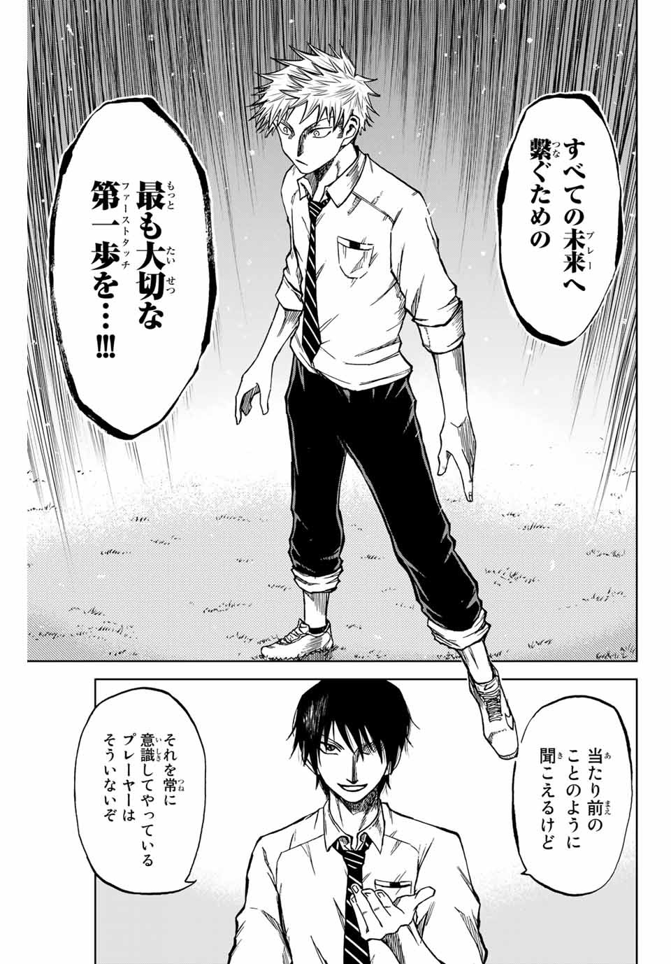 AOKU SOMERO Chap 7.2 - Pic 9