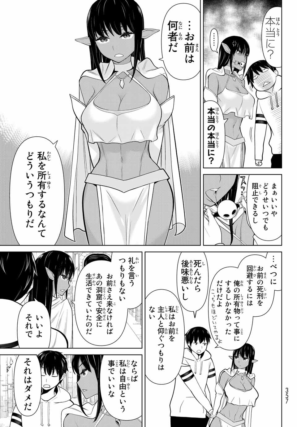 Read JIKAN TEISHI YUUSHA - YOMEI 3-KA NO SETTEI JA SEKAI O SUKUU NI WA MIJIKA SUGIRU Chapter 3 [High Quality / Full] - Page 9 - nicomanga.net
