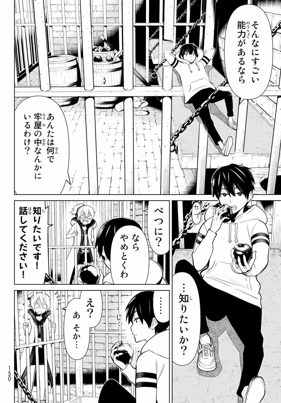 Read JIKAN TEISHI YUUSHA - YOMEI 3-KA NO SETTEI JA SEKAI O SUKUU NI WA MIJIKA SUGIRU Chapter 1.1 [High Quality / Full] - Page 9 - nicomanga.net