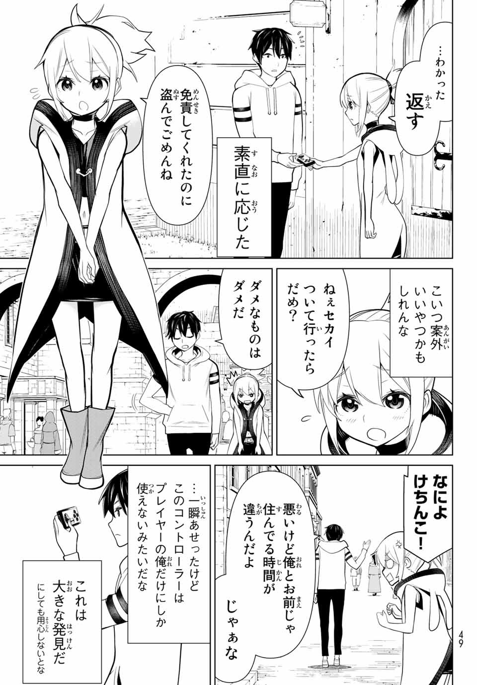 Read JIKAN TEISHI YUUSHA - YOMEI 3-KA NO SETTEI JA SEKAI O SUKUU NI WA MIJIKA SUGIRU Chapter 2.1 [High Quality / Full] - Page 9 - nicomanga.net