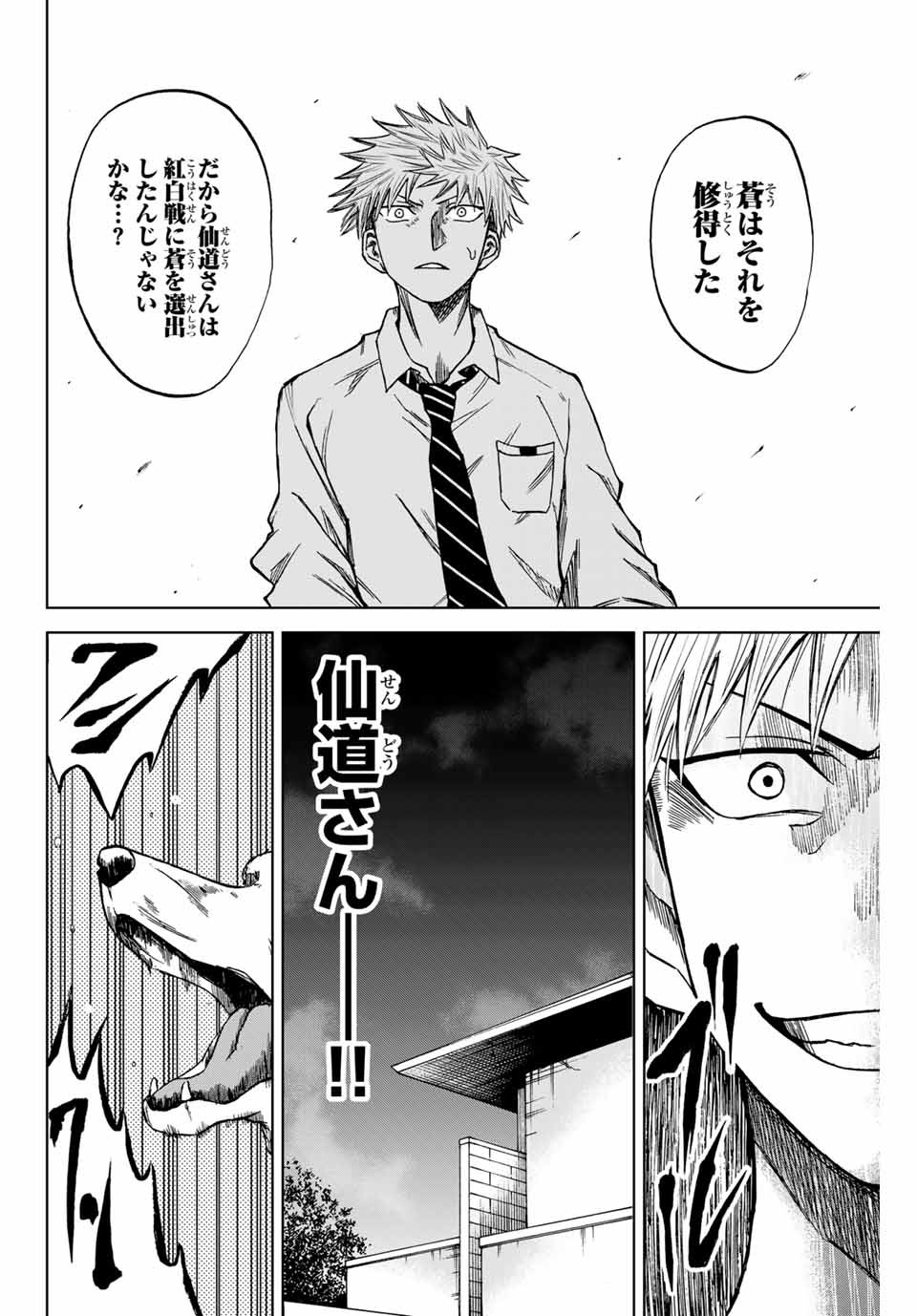AOKU SOMERO Chap 7.2 - Pic 10