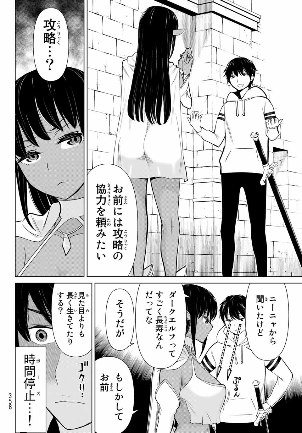 Read JIKAN TEISHI YUUSHA - YOMEI 3-KA NO SETTEI JA SEKAI O SUKUU NI WA MIJIKA SUGIRU Chapter 3 [High Quality / Full] - Page 10 - nicomanga.net
