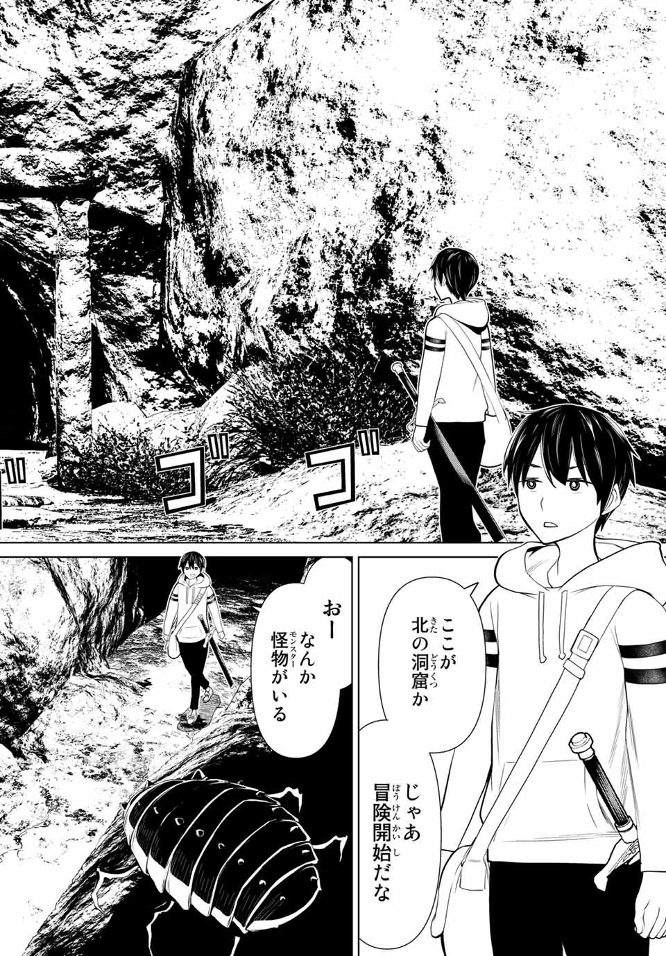 Read JIKAN TEISHI YUUSHA - YOMEI 3-KA NO SETTEI JA SEKAI O SUKUU NI WA MIJIKA SUGIRU Chapter 2.1 [High Quality / Full] - Page 10 - nicomanga.net