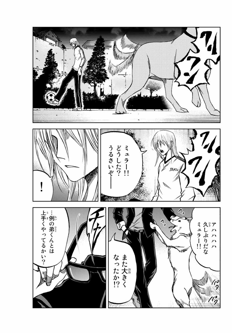 AOKU SOMERO Chap 7.2 - Pic 11