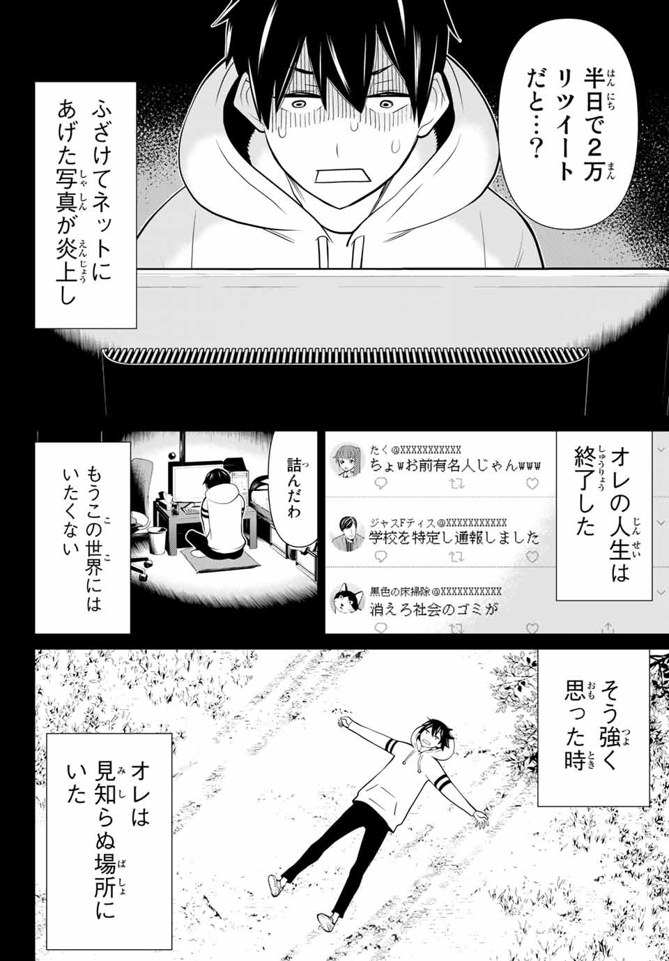 Read JIKAN TEISHI YUUSHA - YOMEI 3-KA NO SETTEI JA SEKAI O SUKUU NI WA MIJIKA SUGIRU Chapter 1.1 [High Quality / Full] - Page 11 - nicomanga.net