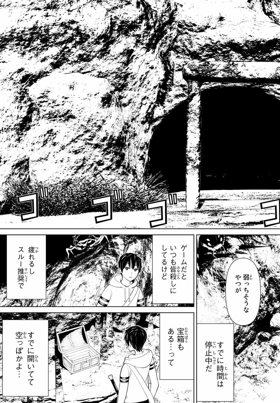 Read JIKAN TEISHI YUUSHA - YOMEI 3-KA NO SETTEI JA SEKAI O SUKUU NI WA MIJIKA SUGIRU Chapter 2.1 [High Quality / Full] - Page 11 - nicomanga.net